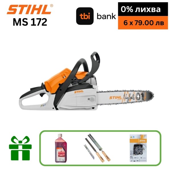 Моторен трион STIHL MS 172, 1400W, 35см